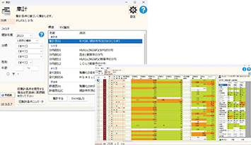 一覧表示 検索