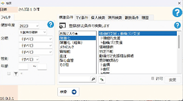 P3_支援情報入力機能_支援情報