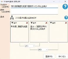 P3_たまねぎ集計_玉ねぎ集計３