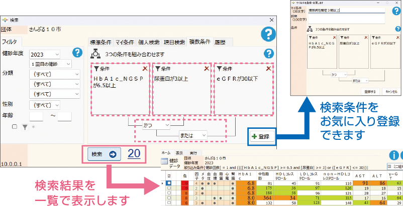 P3_支援情報入力機能_支援情報