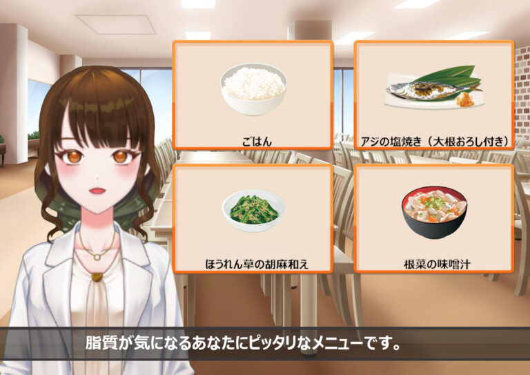 アバターによるランチメニューの提案イメージ。「脂質が気になるあなたにはアジの塩焼き（大根おろし付き）定食がおすすめ」と言いながら画面にごはん、味の塩焼き、ほうれん草の胡麻和え、根菜の味噌汁のイラストを表示